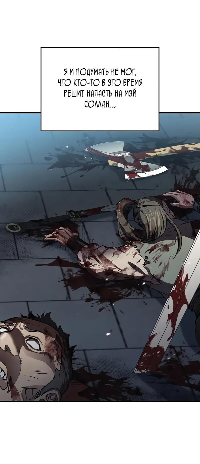 Read Возвращение демонического инструктора RU Manga Online