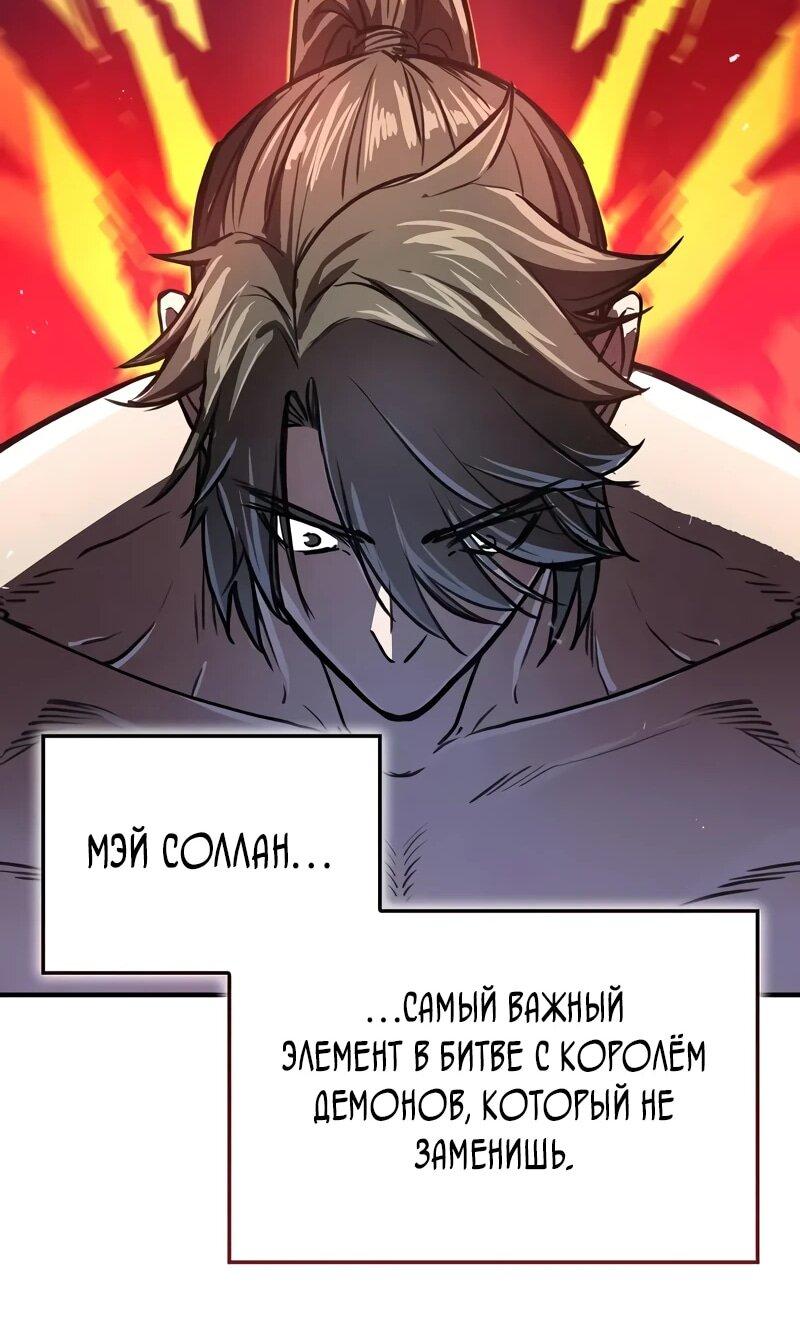 Read Возвращение демонического инструктора RU Manga Online