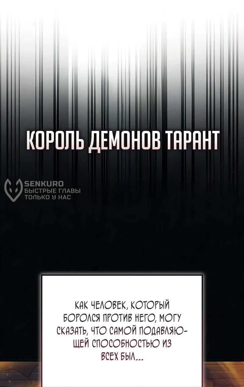 Read Возвращение демонического инструктора RU Manga Online