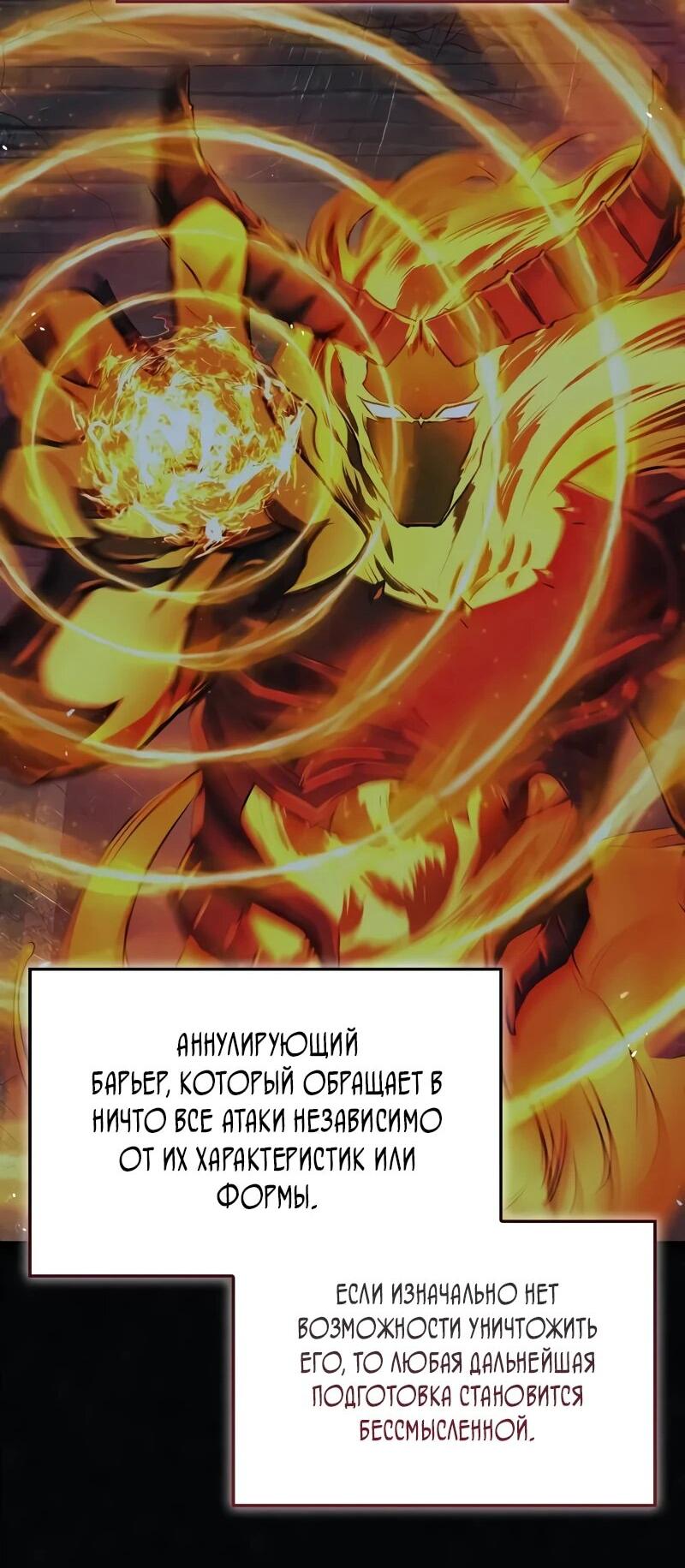 Read Возвращение демонического инструктора RU Manga Online