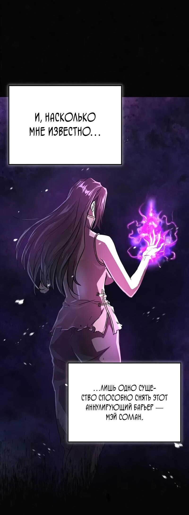Read Возвращение демонического инструктора RU Manga Online