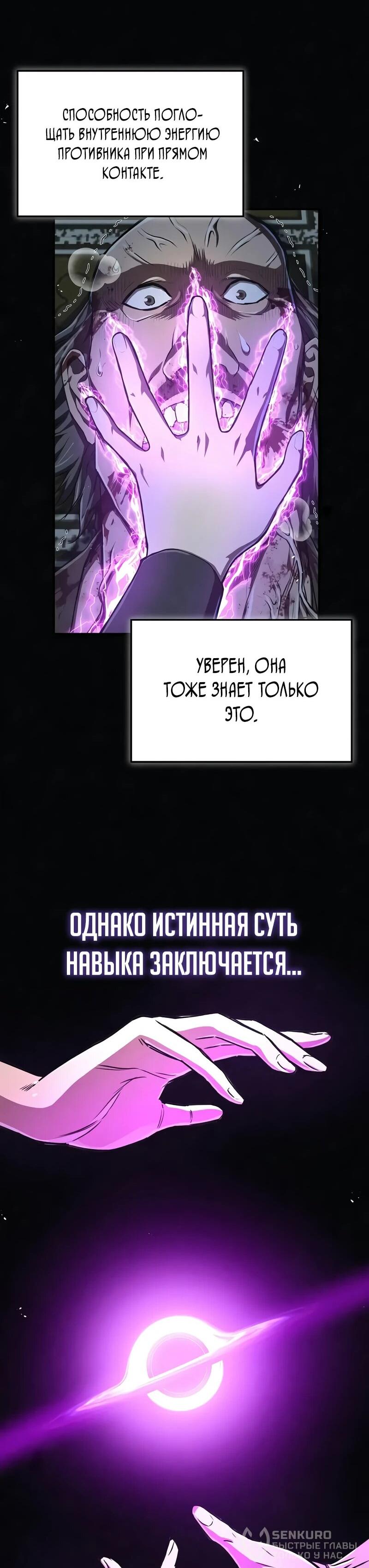 Read Возвращение демонического инструктора RU Manga Online