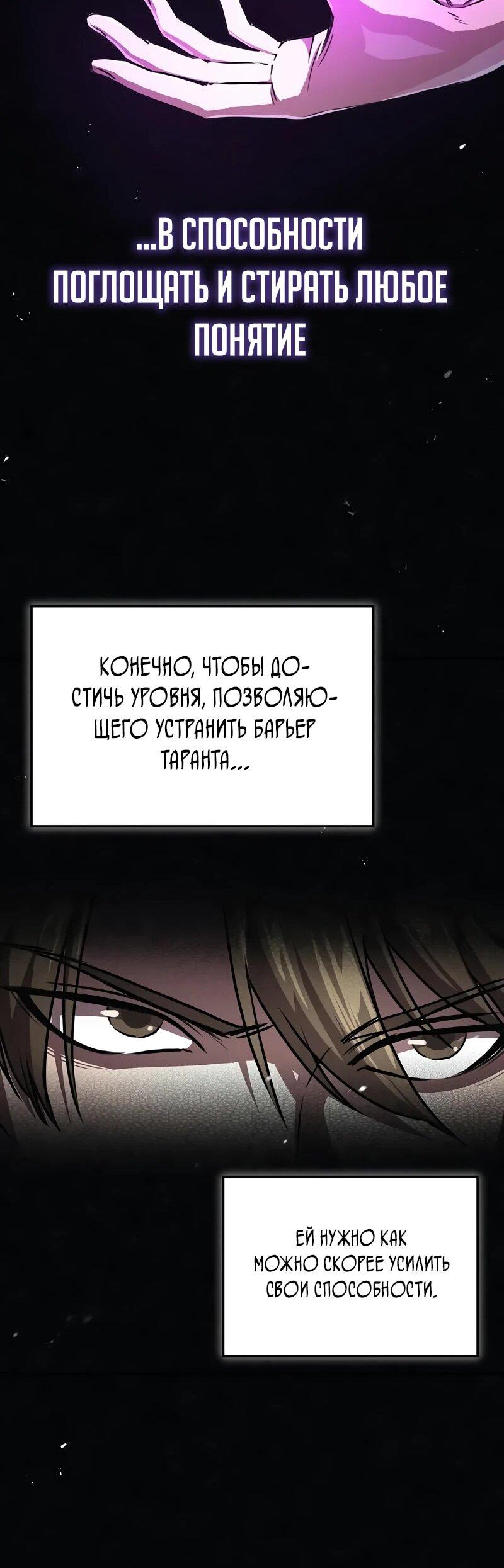 Read Возвращение демонического инструктора RU Manga Online