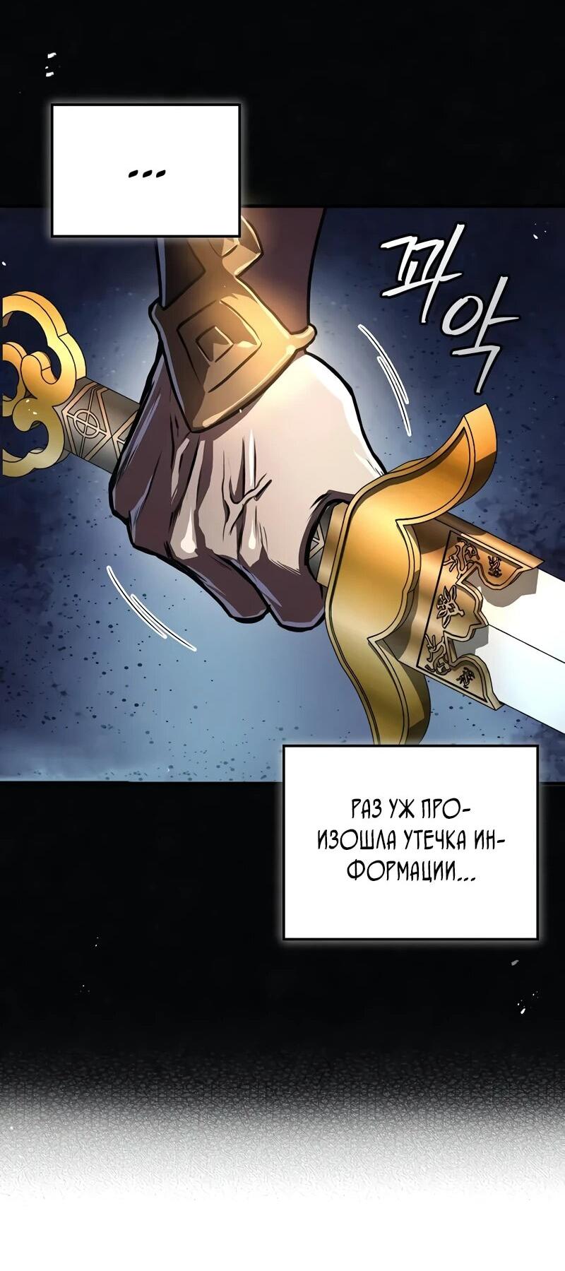 Read Возвращение демонического инструктора RU Manga Online