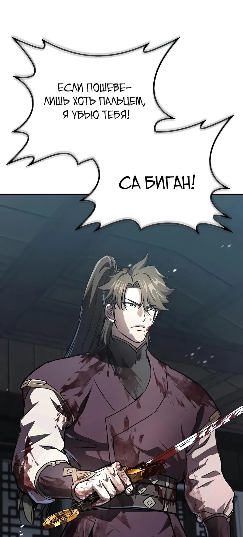 Read Возвращение демонического инструктора RU Manga Online