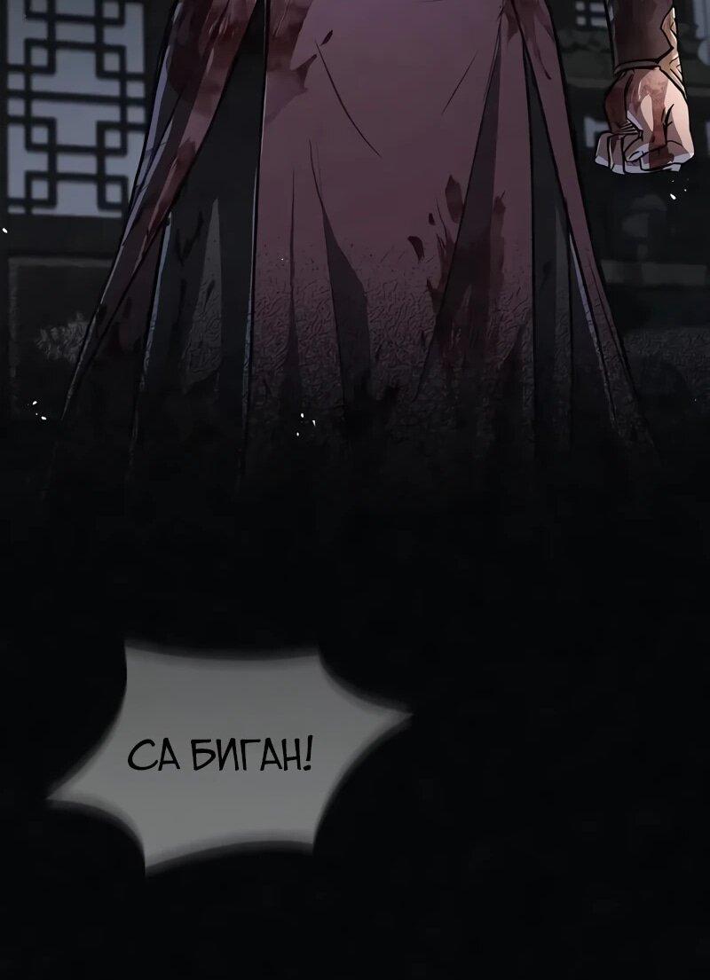 Read Возвращение демонического инструктора RU Manga Online