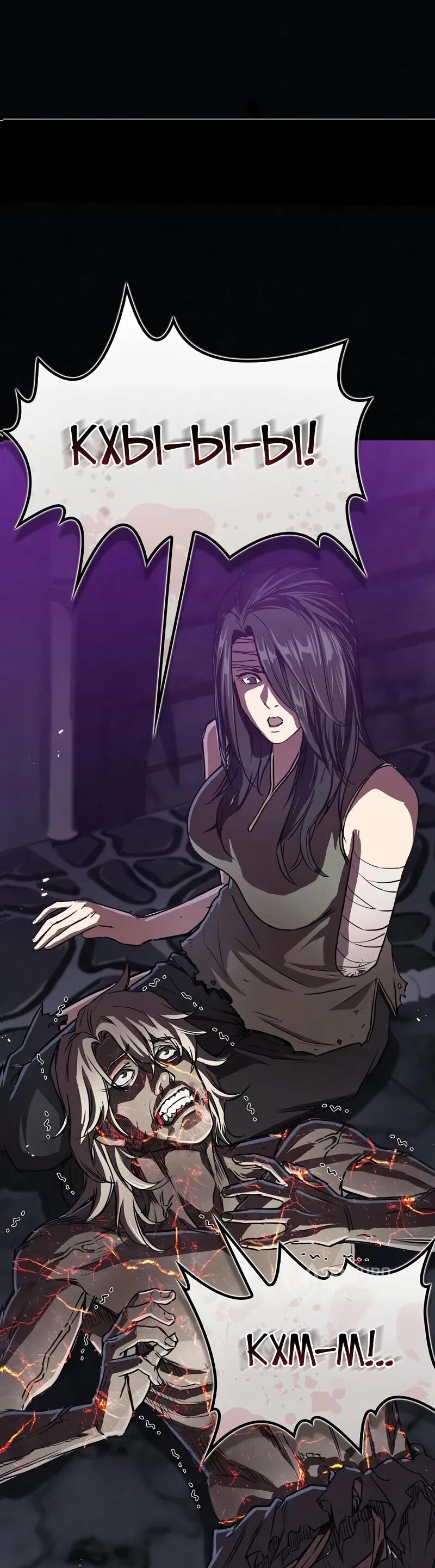 Read Возвращение демонического инструктора RU Manga Online