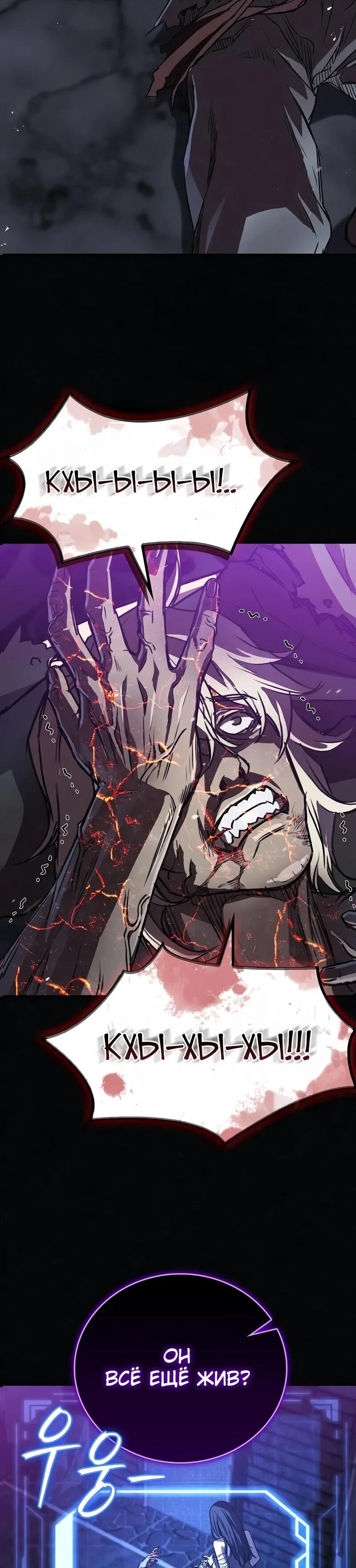 Read Возвращение демонического инструктора RU Manga Online