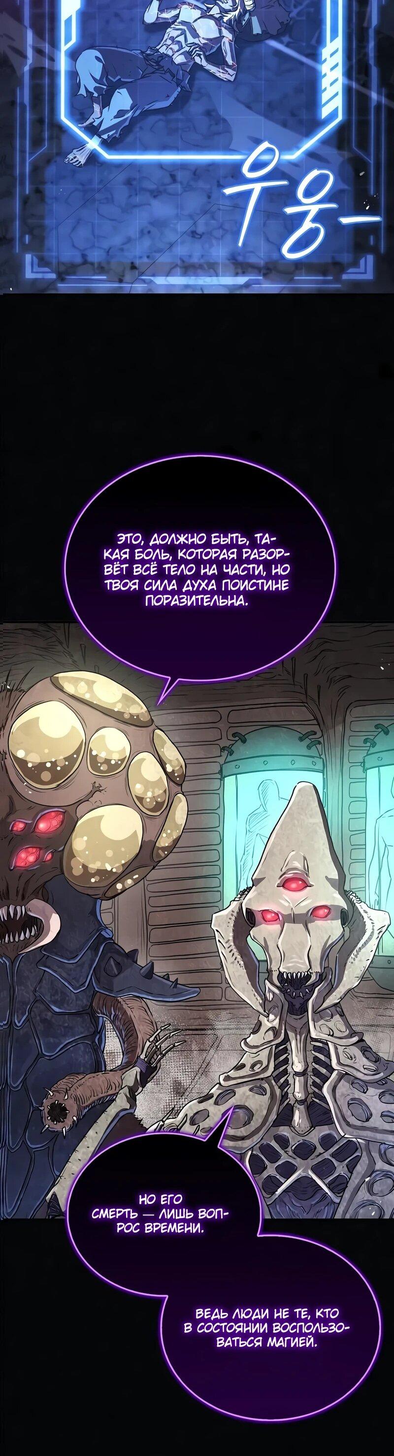 Read Возвращение демонического инструктора RU Manga Online