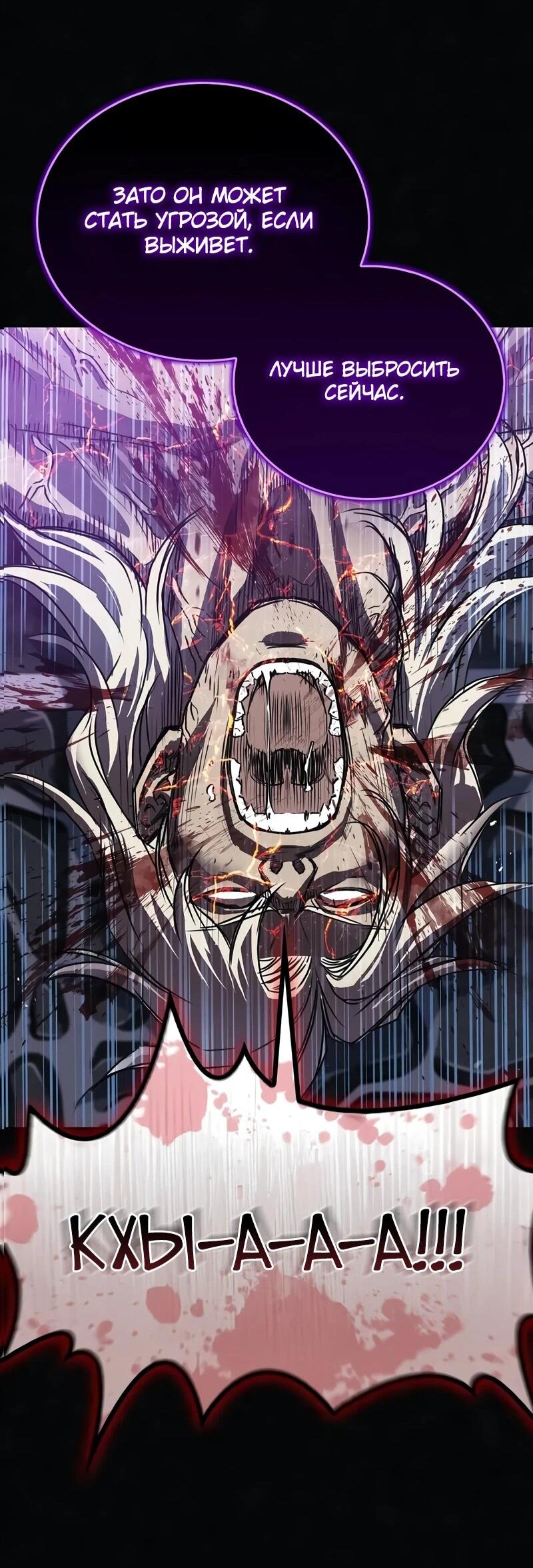 Read Возвращение демонического инструктора RU Manga Online