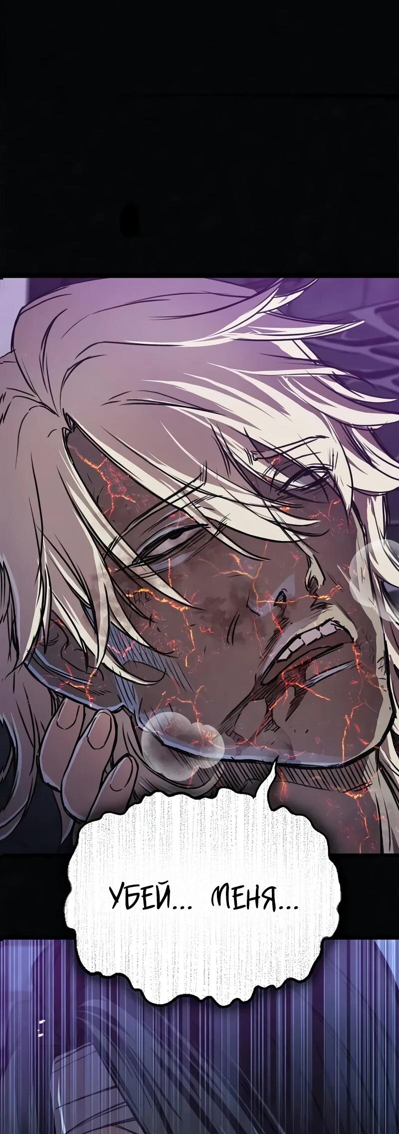 Read Возвращение демонического инструктора RU Manga Online