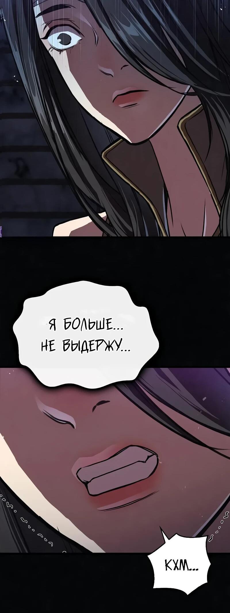Read Возвращение демонического инструктора RU Manga Online