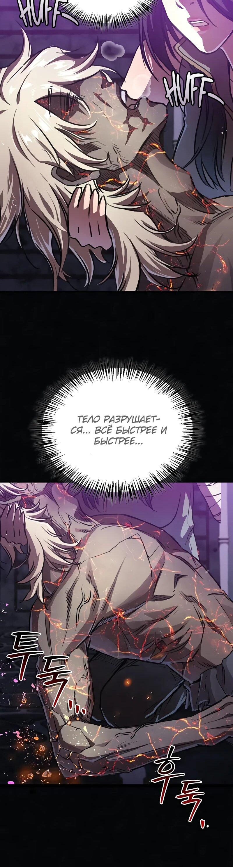 Read Возвращение демонического инструктора RU Manga Online