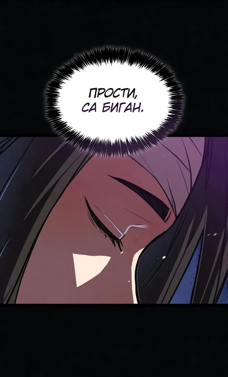 Read Возвращение демонического инструктора RU Manga Online