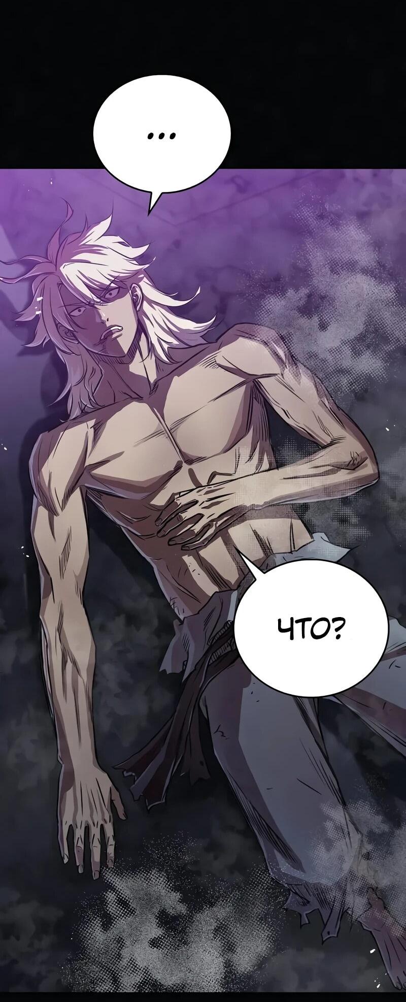 Read Возвращение демонического инструктора RU Manga Online