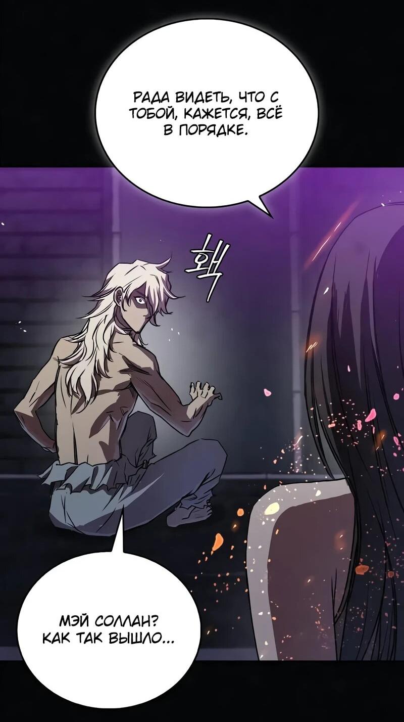 Read Возвращение демонического инструктора RU Manga Online