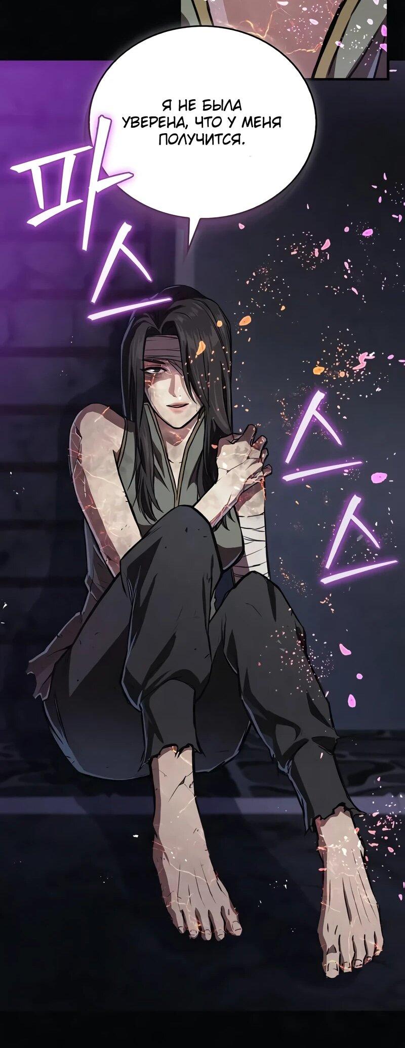 Read Возвращение демонического инструктора RU Manga Online