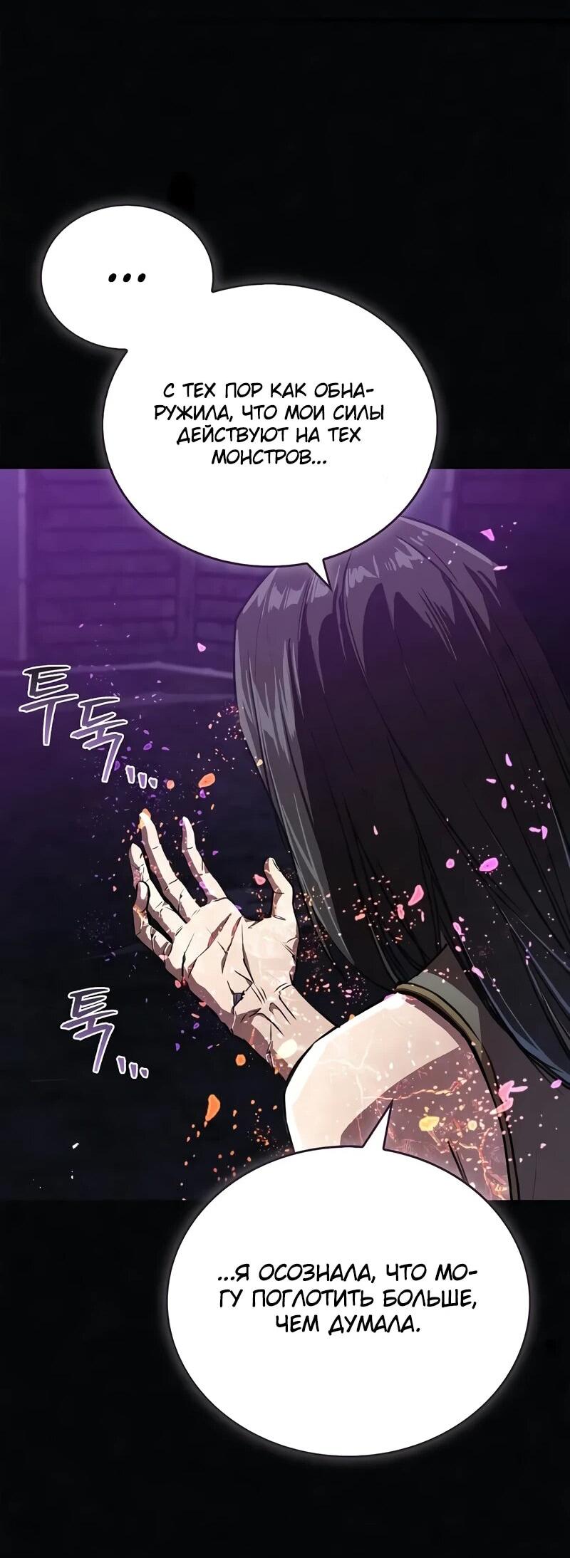 Read Возвращение демонического инструктора RU Manga Online