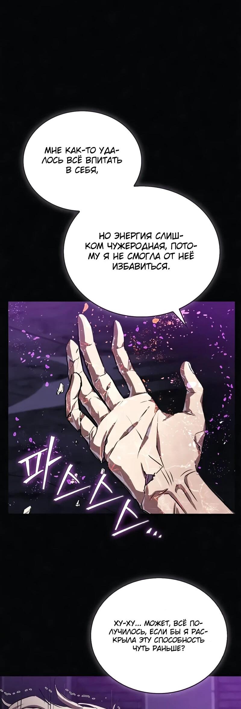 Read Возвращение демонического инструктора RU Manga Online