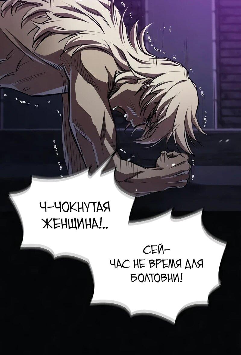 Read Возвращение демонического инструктора RU Manga Online