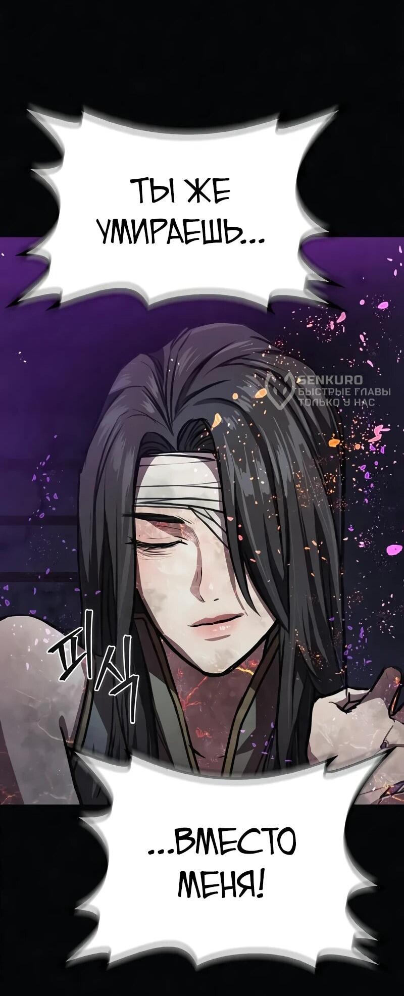 Read Возвращение демонического инструктора RU Manga Online