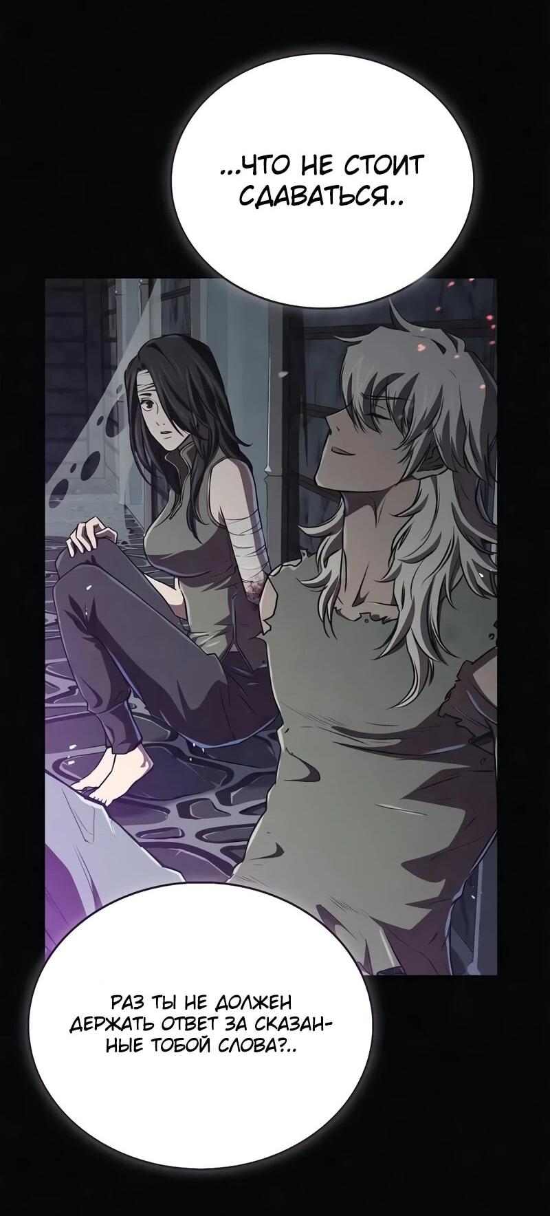 Read Возвращение демонического инструктора RU Manga Online