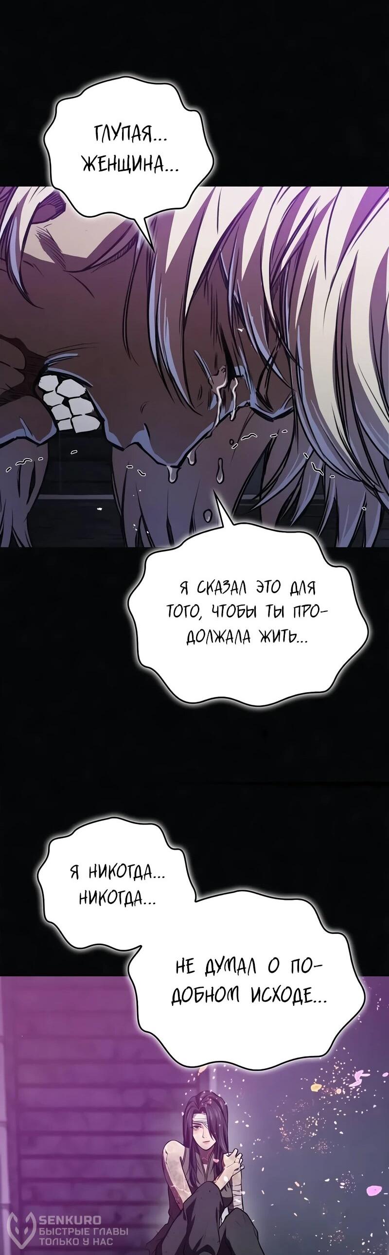 Read Возвращение демонического инструктора RU Manga Online