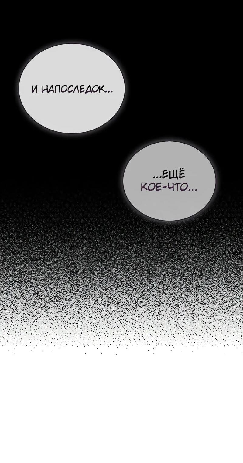Read Возвращение демонического инструктора RU Manga Online
