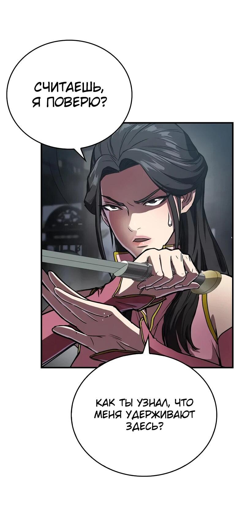 Read Возвращение демонического инструктора RU Manga Online