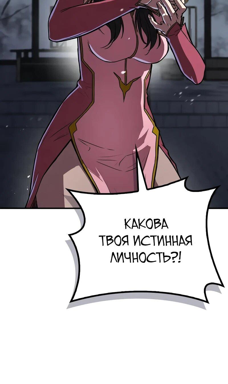 Read Возвращение демонического инструктора RU Manga Online