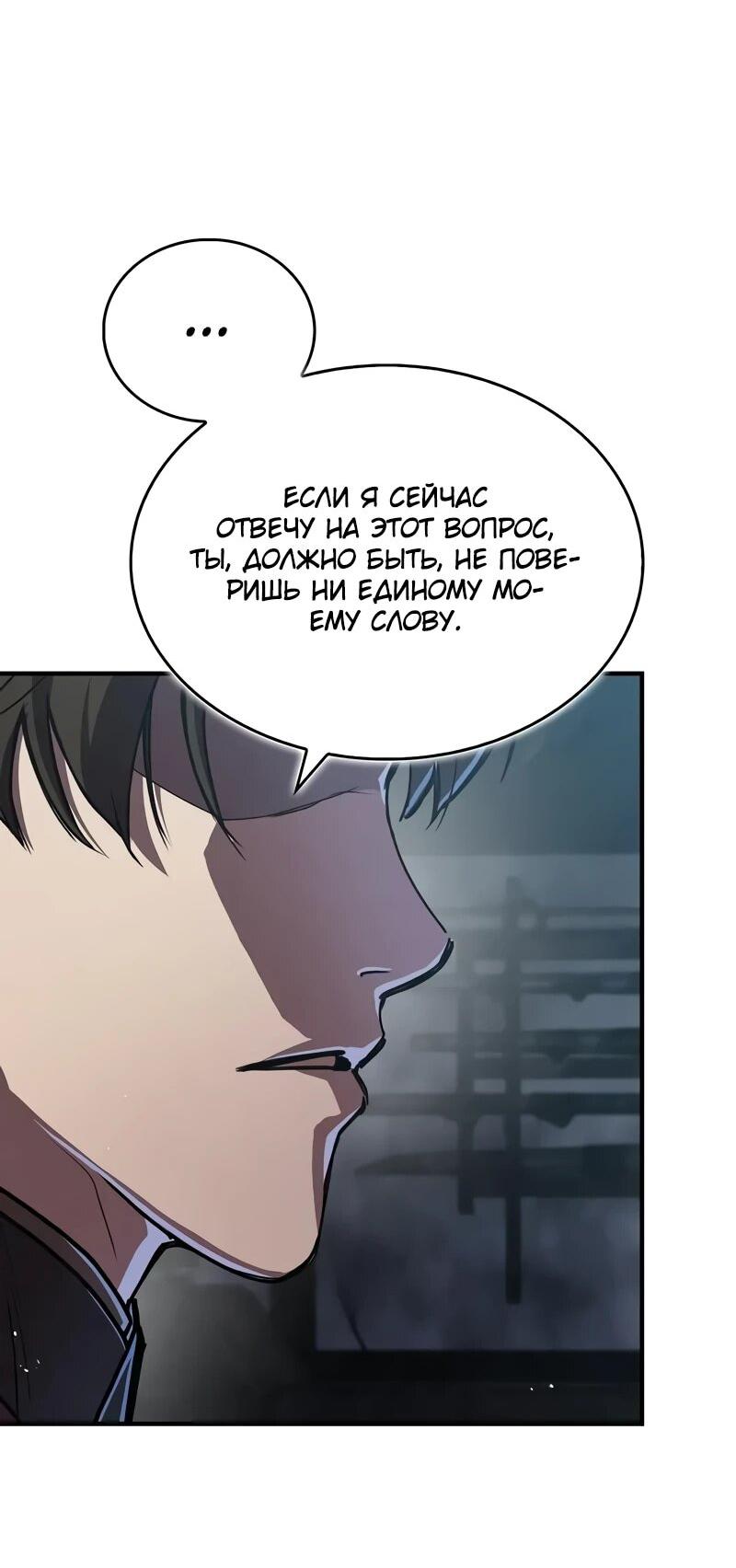 Read Возвращение демонического инструктора RU Manga Online