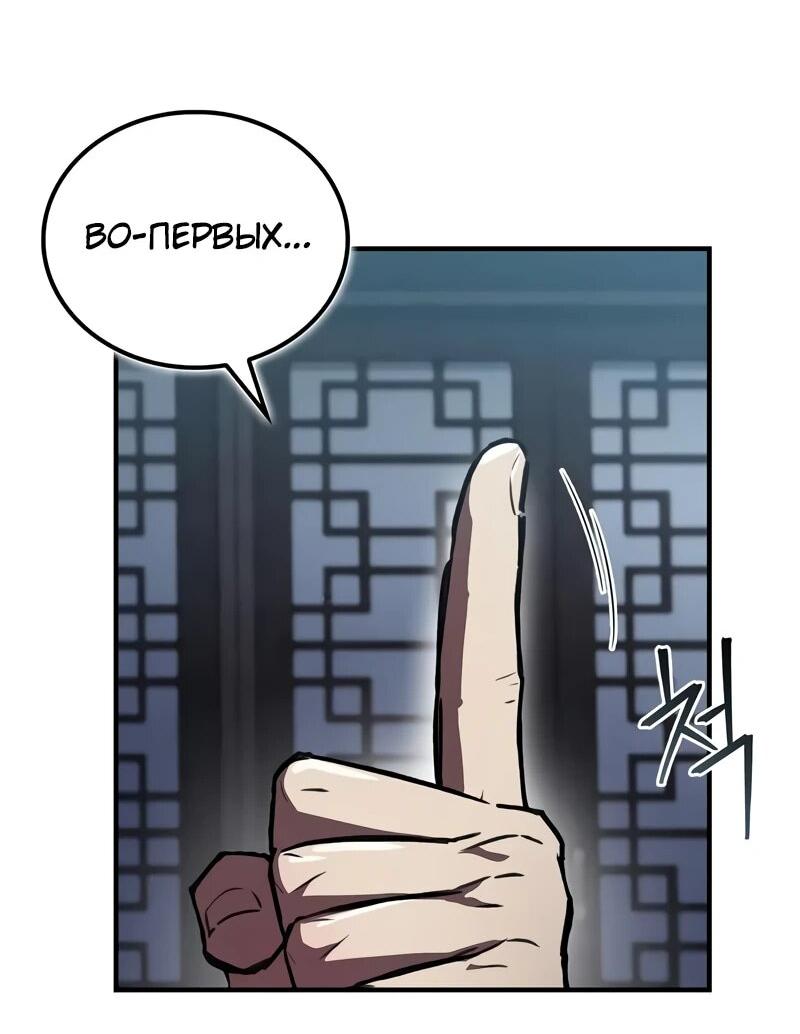 Read Возвращение демонического инструктора RU Manga Online