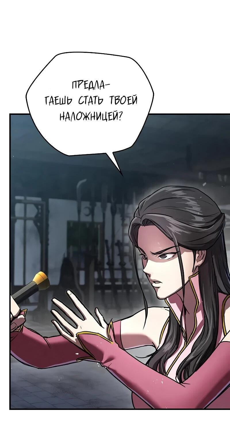 Read Возвращение демонического инструктора RU Manga Online