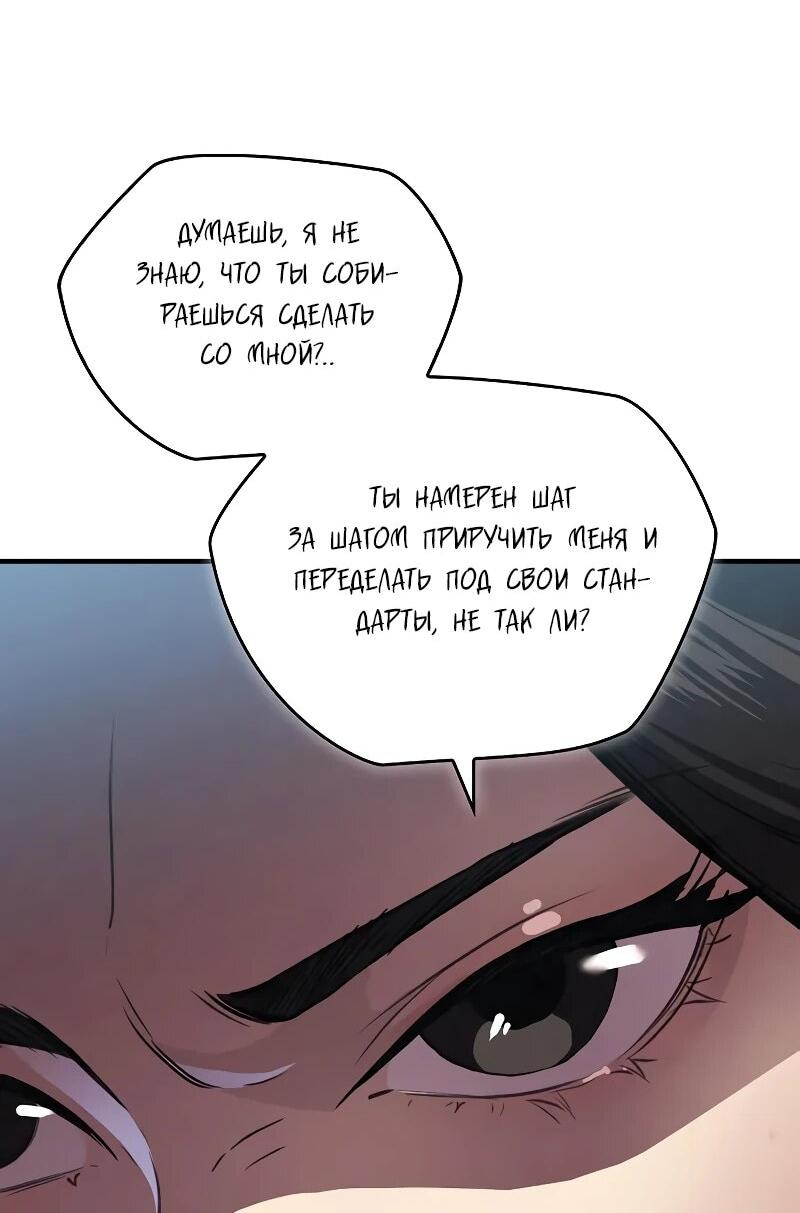 Read Возвращение демонического инструктора RU Manga Online