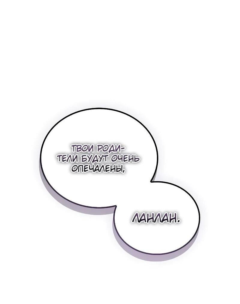 Read Возвращение демонического инструктора RU Manga Online