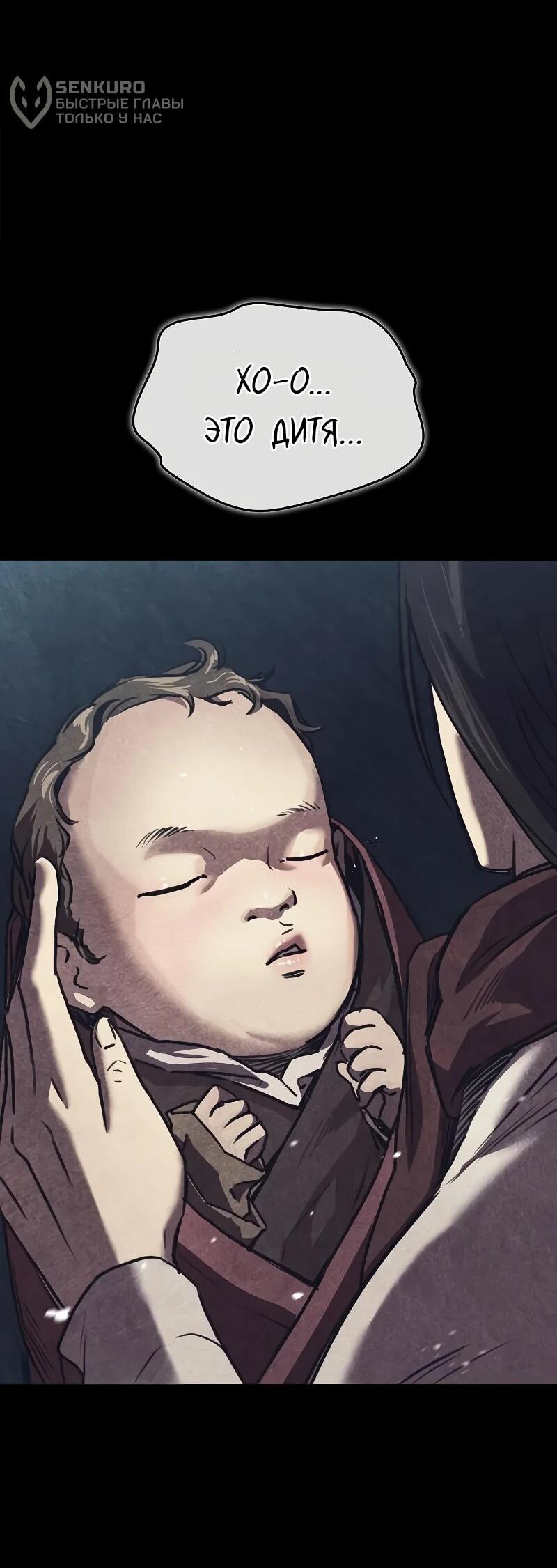 Read Возвращение демонического инструктора RU Manga Online
