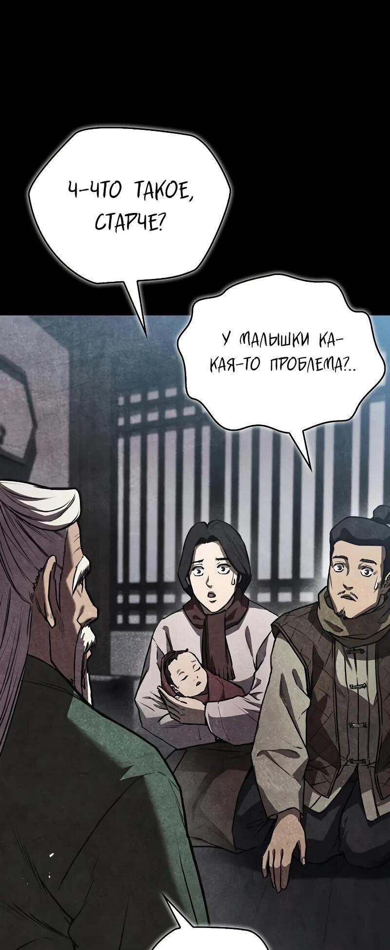 Read Возвращение демонического инструктора RU Manga Online