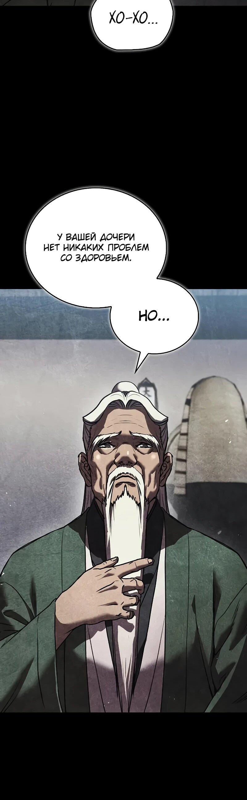 Read Возвращение демонического инструктора RU Manga Online