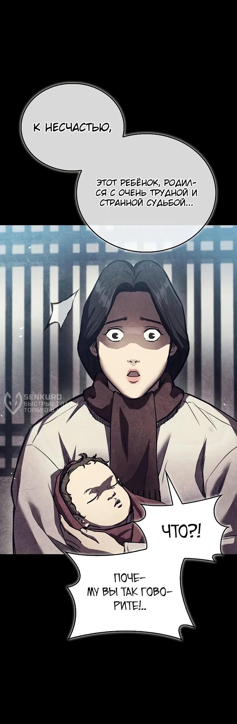 Read Возвращение демонического инструктора RU Manga Online