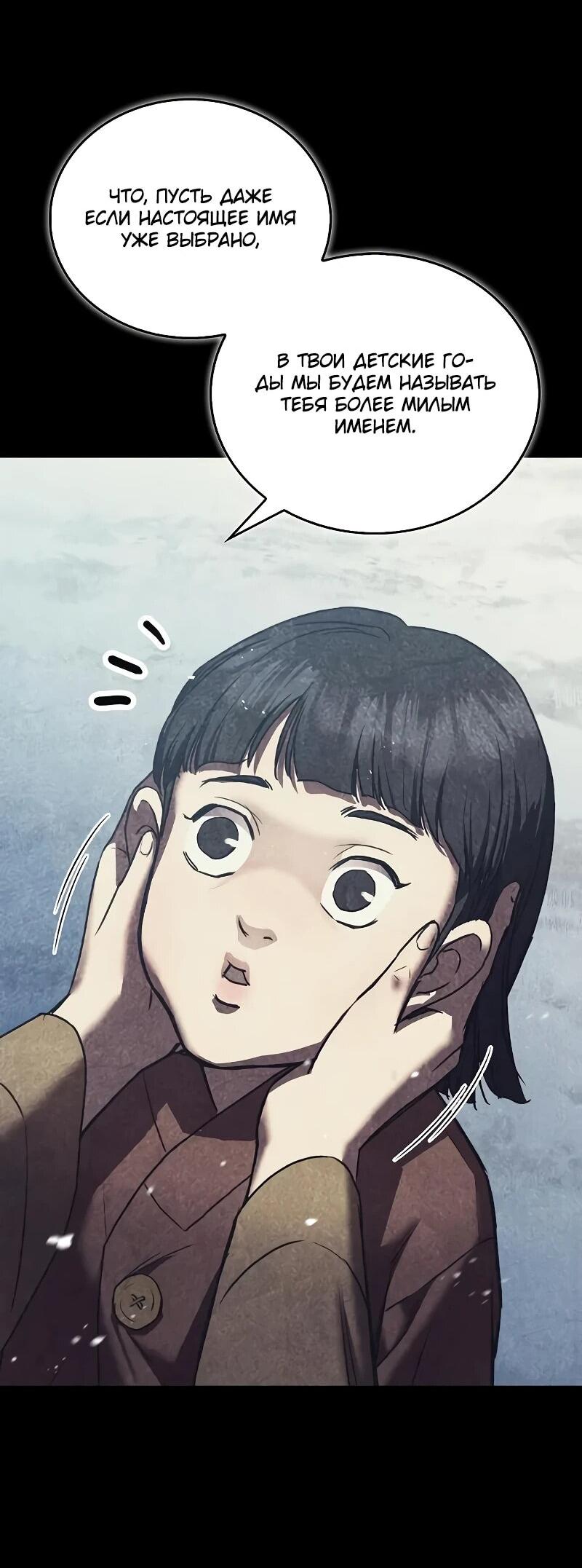 Read Возвращение демонического инструктора RU Manga Online