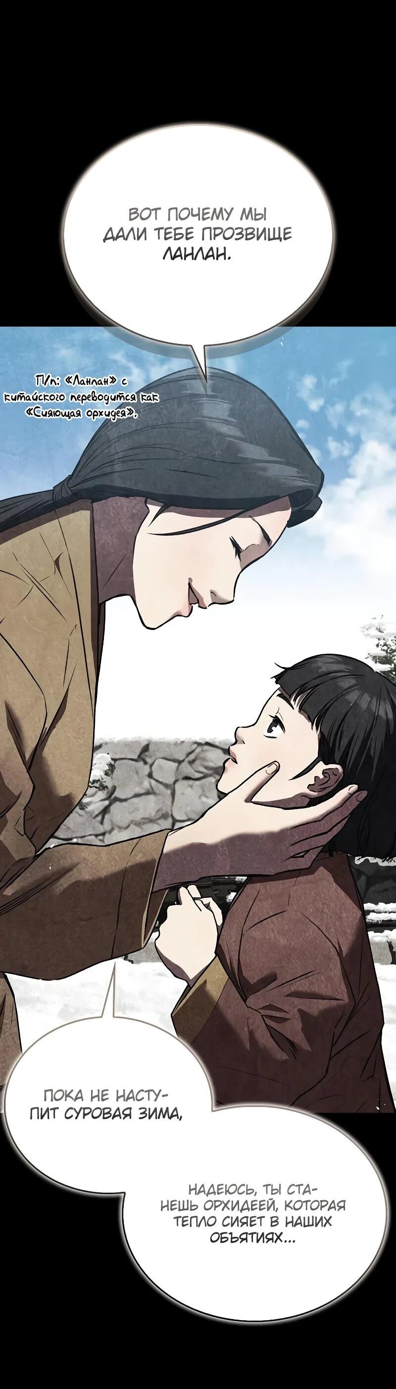 Read Возвращение демонического инструктора RU Manga Online