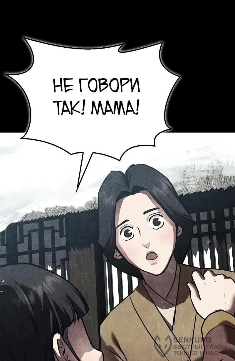 Read Возвращение демонического инструктора RU Manga Online