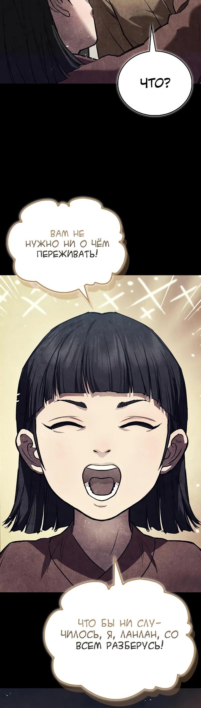 Read Возвращение демонического инструктора RU Manga Online