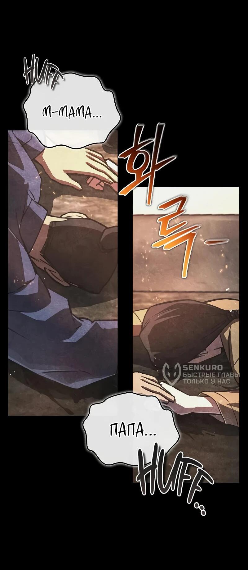 Read Возвращение демонического инструктора RU Manga Online