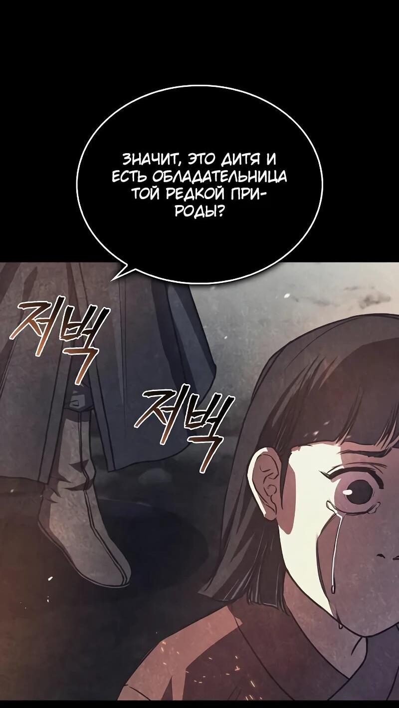 Read Возвращение демонического инструктора RU Manga Online