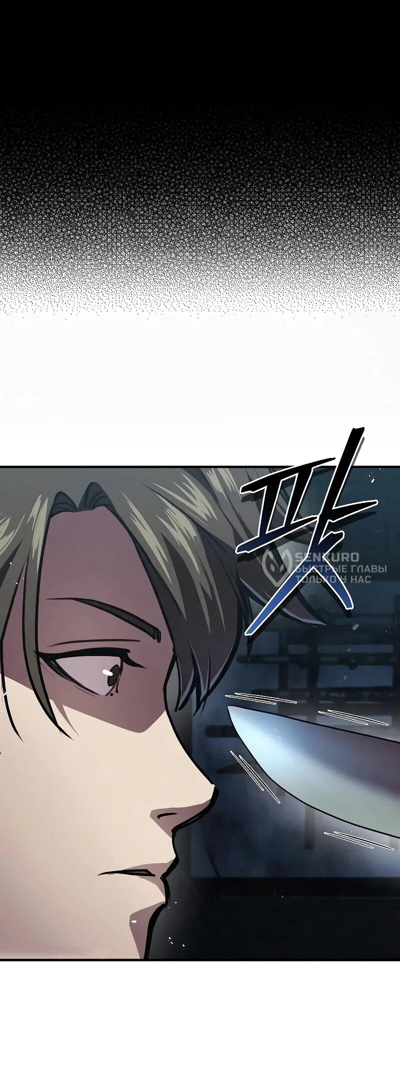 Read Возвращение демонического инструктора RU Manga Online
