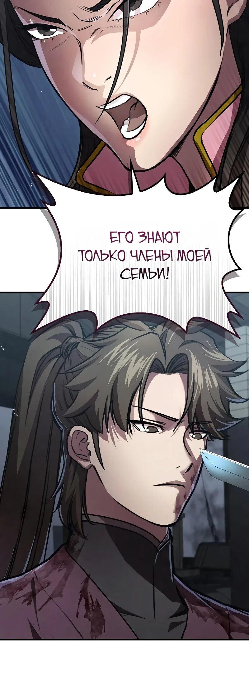 Read Возвращение демонического инструктора RU Manga Online
