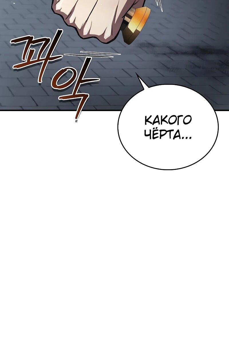 Read Возвращение демонического инструктора RU Manga Online