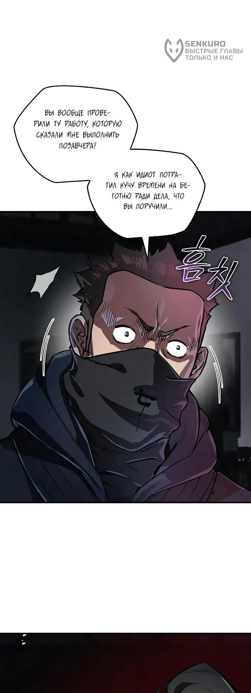 Read Возвращение демонического инструктора RU Manga Online