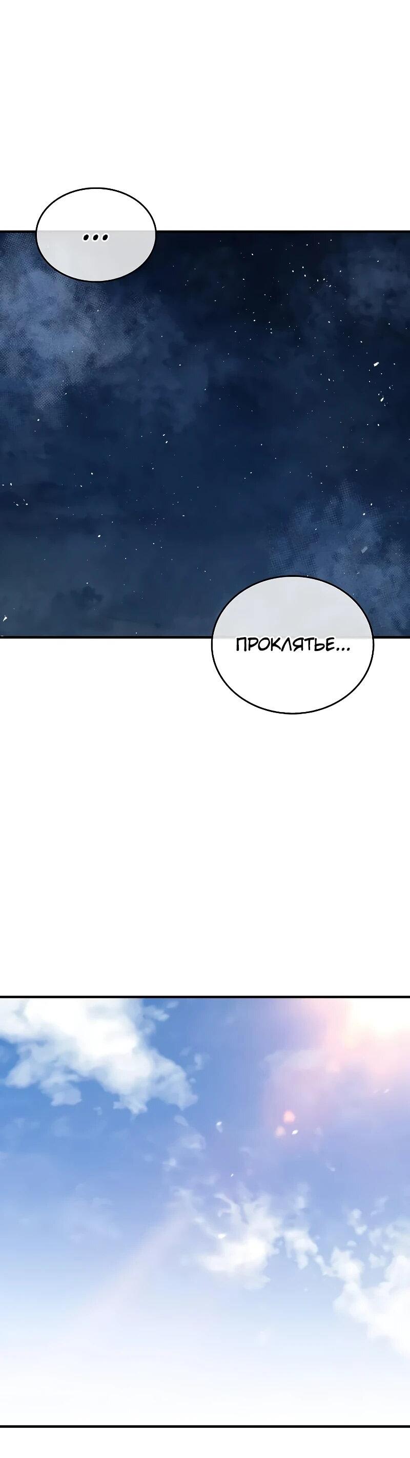 Read Возвращение демонического инструктора RU Manga Online